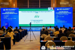 2026全球特种肥料大会暨农业提质增效与生物制造大会在呼和浩特召开